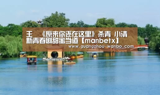 manbet体育直播