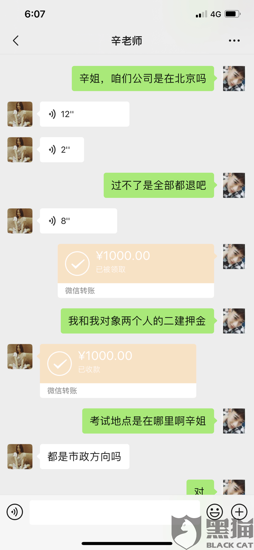 wanbo体育
